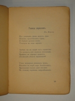 `Ночные часы` Александр Блок. Москва, Книгоиздательство  Мусагет , 1911г.