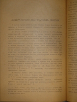 `Две позиции  Наука любить. Ars amatoria  и  Средства от любви` Публий Овидий Назон. С.-Петербург, Издание Товарищества А.С.Суворина, 1904г.