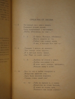 `Две позиции  Наука любить. Ars amatoria  и  Средства от любви` Публий Овидий Назон. С.-Петербург, Издание Товарищества А.С.Суворина, 1904г.