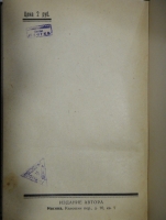 `Две позиции  Наука любить. Ars amatoria  и  Средства от любви` Публий Овидий Назон. С.-Петербург, Издание Товарищества А.С.Суворина, 1904г.