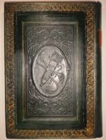 `Две позиции  Наука любить. Ars amatoria  и  Средства от любви` Публий Овидий Назон. С.-Петербург, Издание Товарищества А.С.Суворина, 1904г.