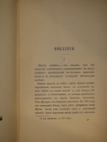 `Две позиции  Наука любить. Ars amatoria  и  Средства от любви` Публий Овидий Назон. С.-Петербург, Издание Товарищества А.С.Суворина, 1904г.