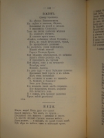 `Полное собрание сочинений Л.А.Мея. В 3-х томах` Л.А.Мей. С.-Петербург, Издание Товарищества А.Ф.Маркс, 1911г.