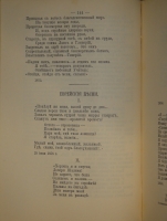 `Полное собрание сочинений Л.А.Мея. В 3-х томах` Л.А.Мей. С.-Петербург, Издание Товарищества А.Ф.Маркс, 1911г.