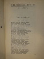 `Полное собрание сочинений Л.А.Мея. В 3-х томах` Л.А.Мей. С.-Петербург, Издание Товарищества А.Ф.Маркс, 1911г.