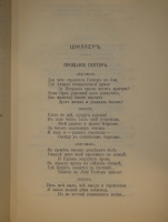`Полное собрание сочинений Л.А.Мея. В 3-х томах` Л.А.Мей. С.-Петербург, Издание Товарищества А.Ф.Маркс, 1911г.