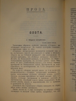 `Полное собрание сочинений Л.А.Мея. В 3-х томах` Л.А.Мей. С.-Петербург, Издание Товарищества А.Ф.Маркс, 1911г.