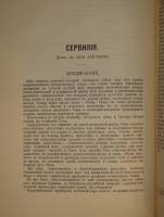`Полное собрание сочинений Л.А.Мея. В 3-х томах` Л.А.Мей. С.-Петербург, Издание Товарищества А.Ф.Маркс, 1911г.