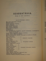 `Полное собрание сочинений Л.А.Мея. В 3-х томах` Л.А.Мей. С.-Петербург, Издание Товарищества А.Ф.Маркс, 1911г.