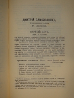 `Полное собрание сочинений Л.А.Мея. В 3-х томах` Л.А.Мей. С.-Петербург, Издание Товарищества А.Ф.Маркс, 1911г.