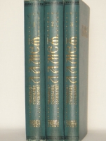 `Полное собрание сочинений Л.А.Мея. В 3-х томах` Л.А.Мей. С.-Петербург, Издание Товарищества А.Ф.Маркс, 1911г.