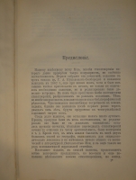 `Полное собрание сочинений Л.А.Мея. В 3-х томах` Л.А.Мей. С.-Петербург, Издание Товарищества А.Ф.Маркс, 1911г.