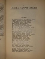 `Полное собрание сочинений Л.А.Мея. В 3-х томах` Л.А.Мей. С.-Петербург, Издание Товарищества А.Ф.Маркс, 1911г.
