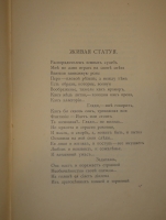 `Вечерний звон. Стихи 1887-1890` Я.П.Полонский. С.-Петербург, Типография А.С.Суворина, 1890г.