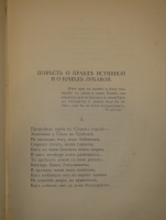 `Вечерний звон. Стихи 1887-1890` Я.П.Полонский. С.-Петербург, Типография А.С.Суворина, 1890г.