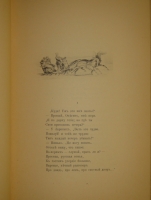 `Евгений Онегин` А.С. Пушкин. Москва, Типография А.И.Мамонтова и К°, 1893 г.