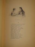 `Евгений Онегин` А.С. Пушкин. Москва, Типография А.И.Мамонтова и К°, 1893 г.