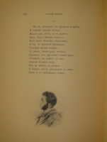 `Евгений Онегин` А.С. Пушкин. Москва, Типография А.И.Мамонтова и К°, 1893 г.