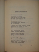 `Полное собрание сочинений Ф.И.Тютчева с критико-биографическим очерком В.Я.Брюсова, библиографическим указателем, примечаниями, вариантами, факсимиле и портретом` Фёдор Тютчев. С.-Петербург, Издание Товарищества А.Ф.Маркс, 1912г.