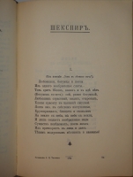 `Полное собрание сочинений Ф.И.Тютчева с критико-биографическим очерком В.Я.Брюсова, библиографическим указателем, примечаниями, вариантами, факсимиле и портретом` Фёдор Тютчев. С.-Петербург, Издание Товарищества А.Ф.Маркс, 1912г.