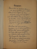 `Полное собрание сочинений Ф.И.Тютчева с критико-биографическим очерком В.Я.Брюсова, библиографическим указателем, примечаниями, вариантами, факсимиле и портретом` Фёдор Тютчев. С.-Петербург, Издание Товарищества А.Ф.Маркс, 1912г.