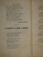 `Библиотека для чтения. Том IX. Книга 16. Отдел I` . С.-Петербург, Издание Книгопродавца Александра Смирдина, 1835г.