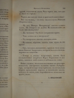 `Библиотека для чтения. Том IX. Книга 16. Отдел I` . С.-Петербург, Издание Книгопродавца Александра Смирдина, 1835г.