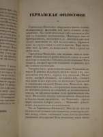 `Библиотека для чтения. Том IX. Книга 16. Отдел I` . С.-Петербург, Издание Книгопродавца Александра Смирдина, 1835г.