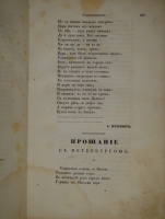 `Библиотека для чтения. Том IX. Книга 16. Отдел I` . С.-Петербург, Издание Книгопродавца Александра Смирдина, 1835г.