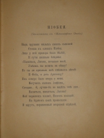 `Стихотворения` А.Н.Апухтин. С.-Петербург, Типография Ф.С.Сущинского, 1891г.
