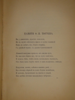 `Стихотворения` А.Н.Апухтин. С.-Петербург, Типография А.С.Суворина, 1893г.