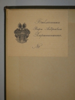 `Стихотворения` А.Н.Апухтин. С.-Петербург, Типография А.С.Суворина, 1893г.