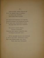 `Стихотворения` А.Н.Апухтин. С.-Петербург, Типография А.С.Суворина, 1893г.