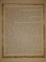 `Марья Моревна` Иван Билибин. С.-Петербург, Издание Экспедиции Заготовления Государственных Бумаг, 1903г.