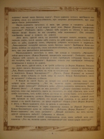 `Марья Моревна` Иван Билибин. С.-Петербург, Издание Экспедиции Заготовления Государственных Бумаг, 1903г.
