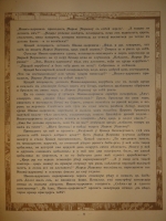 `Марья Моревна` Иван Билибин. С.-Петербург, Издание Экспедиции Заготовления Государственных Бумаг, 1903г.