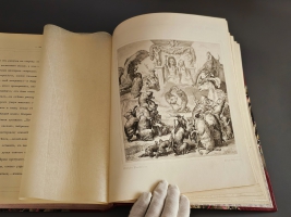 `Лис Патрикеич. Поэма в двенадцати песнях` И.В. Гёте. СПб.: Изд. А.Ф. Маркса, [1901г.]