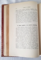 `Великорусские сказки Пермской губернии. С приложением 12 башкирских сказок и одной мещерякской` Д.К. Зеленин. Петроград, Типография А. В. Орлова, 1914 г.