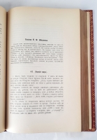 `Великорусские сказки Пермской губернии. С приложением 12 башкирских сказок и одной мещерякской` Д.К. Зеленин. Петроград, Типография А. В. Орлова, 1914 г.