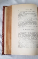 `Великорусские сказки Пермской губернии. С приложением 12 башкирских сказок и одной мещерякской` Д.К. Зеленин. Петроград, Типография А. В. Орлова, 1914 г.