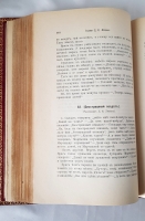 `Великорусские сказки Пермской губернии. С приложением 12 башкирских сказок и одной мещерякской` Д.К. Зеленин. Петроград, Типография А. В. Орлова, 1914 г.