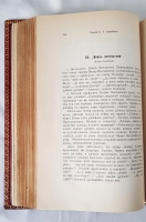 `Великорусские сказки Пермской губернии. С приложением 12 башкирских сказок и одной мещерякской` Д.К. Зеленин. Петроград, Типография А. В. Орлова, 1914 г.
