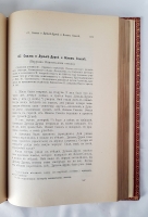 `Великорусские сказки Пермской губернии. С приложением 12 башкирских сказок и одной мещерякской` Д.К. Зеленин. Петроград, Типография А. В. Орлова, 1914 г.