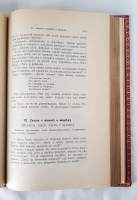 `Великорусские сказки Пермской губернии. С приложением 12 башкирских сказок и одной мещерякской` Д.К. Зеленин. Петроград, Типография А. В. Орлова, 1914 г.