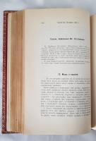 `Великорусские сказки Пермской губернии. С приложением 12 башкирских сказок и одной мещерякской` Д.К. Зеленин. Петроград, Типография А. В. Орлова, 1914 г.