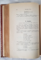 `Великорусские сказки Пермской губернии. С приложением 12 башкирских сказок и одной мещерякской` Д.К. Зеленин. Петроград, Типография А. В. Орлова, 1914 г.