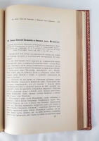 `Великорусские сказки Пермской губернии. С приложением 12 башкирских сказок и одной мещерякской` Д.К. Зеленин. Петроград, Типография А. В. Орлова, 1914 г.