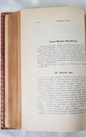 `Великорусские сказки Пермской губернии. С приложением 12 башкирских сказок и одной мещерякской` Д.К. Зеленин. Петроград, Типография А. В. Орлова, 1914 г.