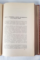 `Великорусские сказки Пермской губернии. С приложением 12 башкирских сказок и одной мещерякской` Д.К. Зеленин. Петроград, Типография А. В. Орлова, 1914 г.