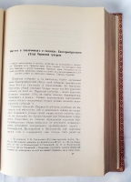 `Великорусские сказки Пермской губернии. С приложением 12 башкирских сказок и одной мещерякской` Д.К. Зеленин. Петроград, Типография А. В. Орлова, 1914 г.